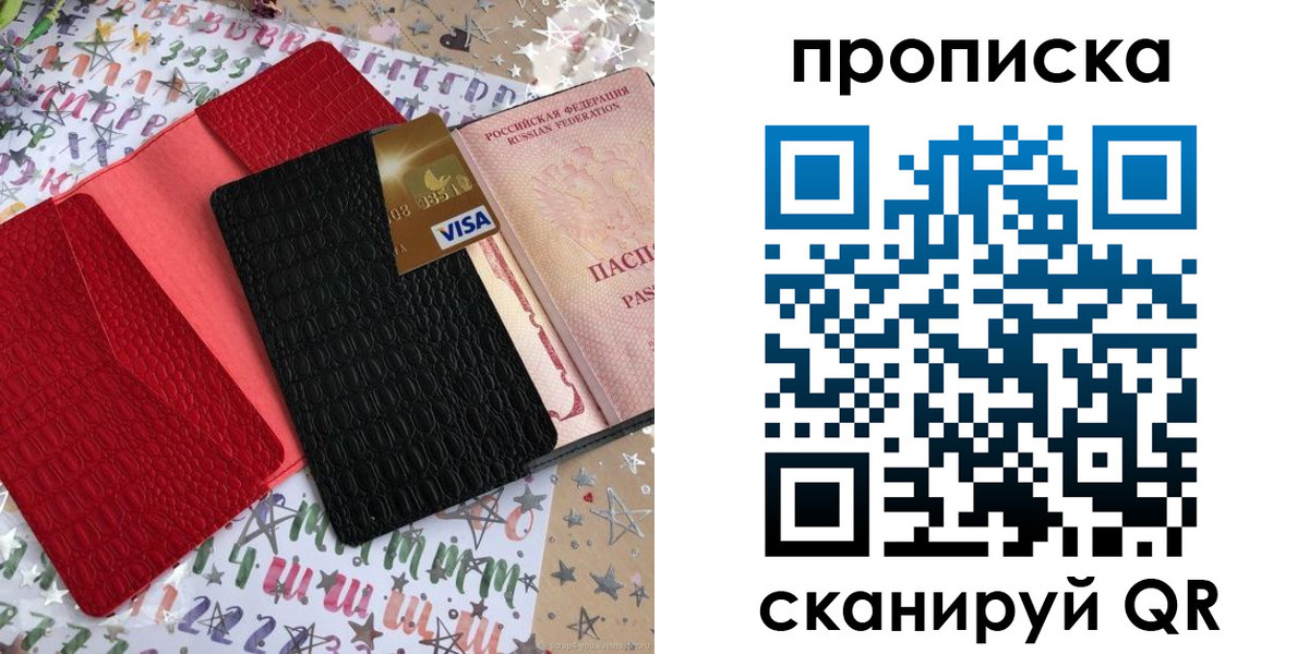 прописка для школы в Урус-Мартане