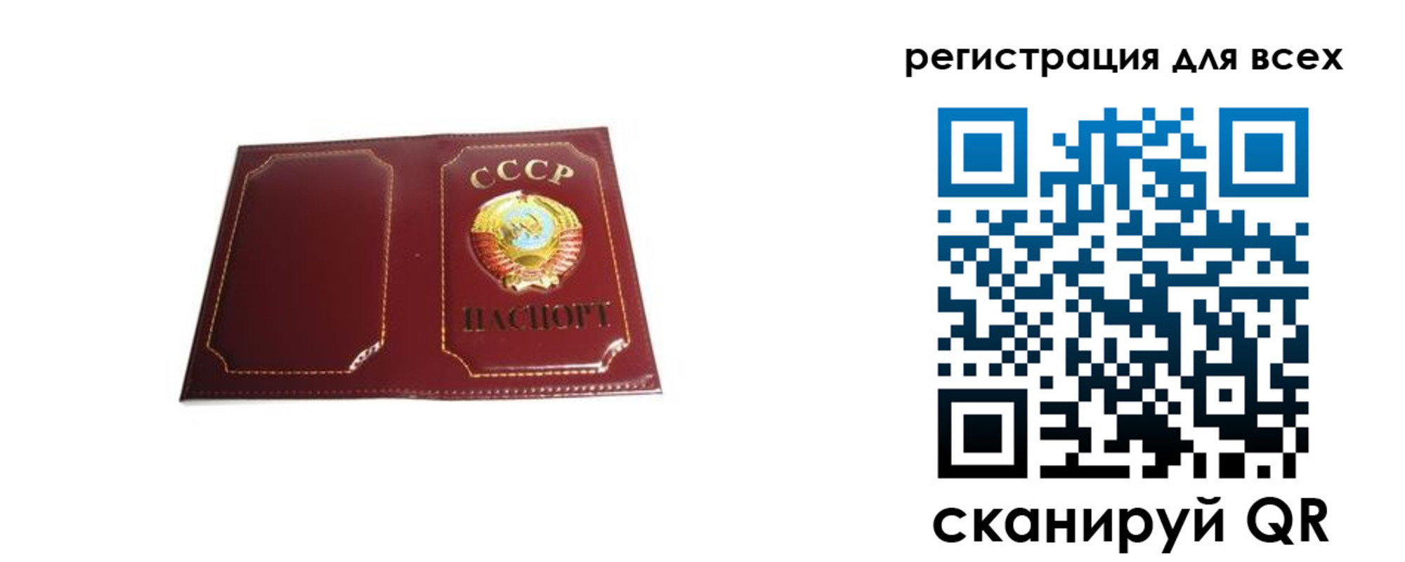 временная регистрация в Урус-Мартане