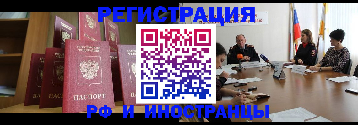 прописка от собственника в Урус-Мартане