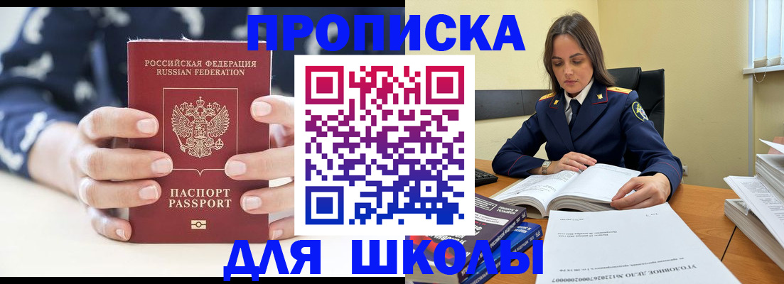 прописка поиск в Урус-Мартане