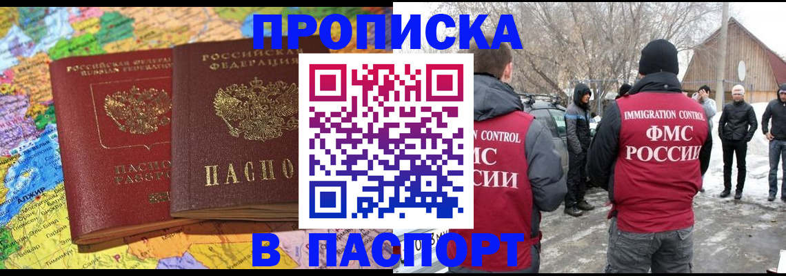 пропишу в квартире в Урус-Мартане