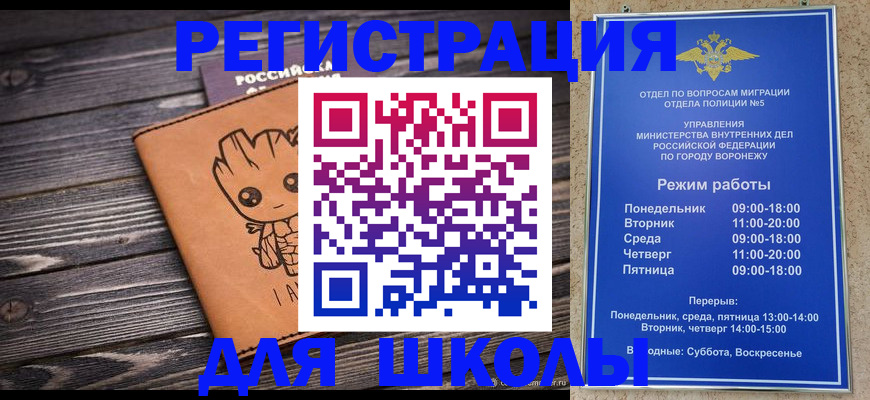 временная регистрация адрес в Урус-Мартане