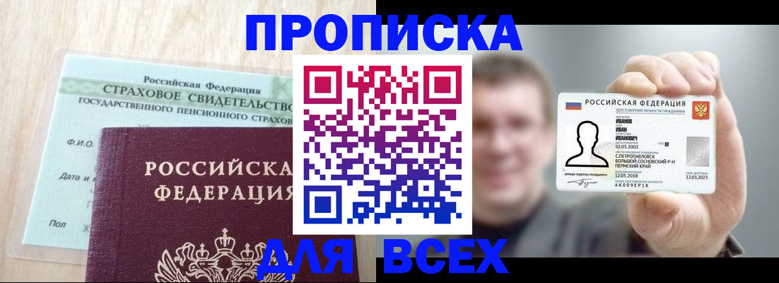 временная регистрация в Урус-Мартане