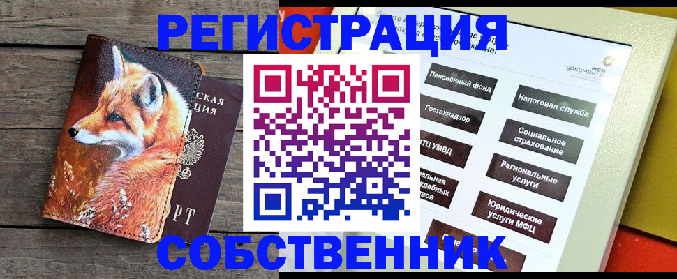 временная регистрация адрес в Урус-Мартане