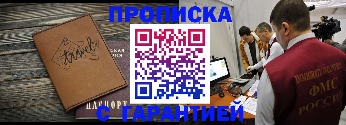 прописка паспорт в Урус-Мартане